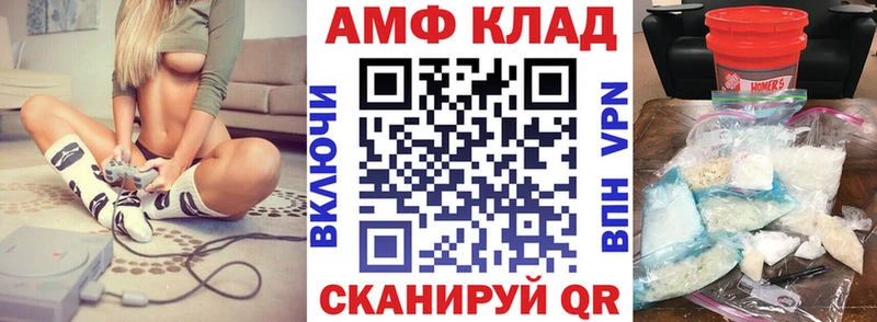 Амфетамин Розовый  Калязин 
